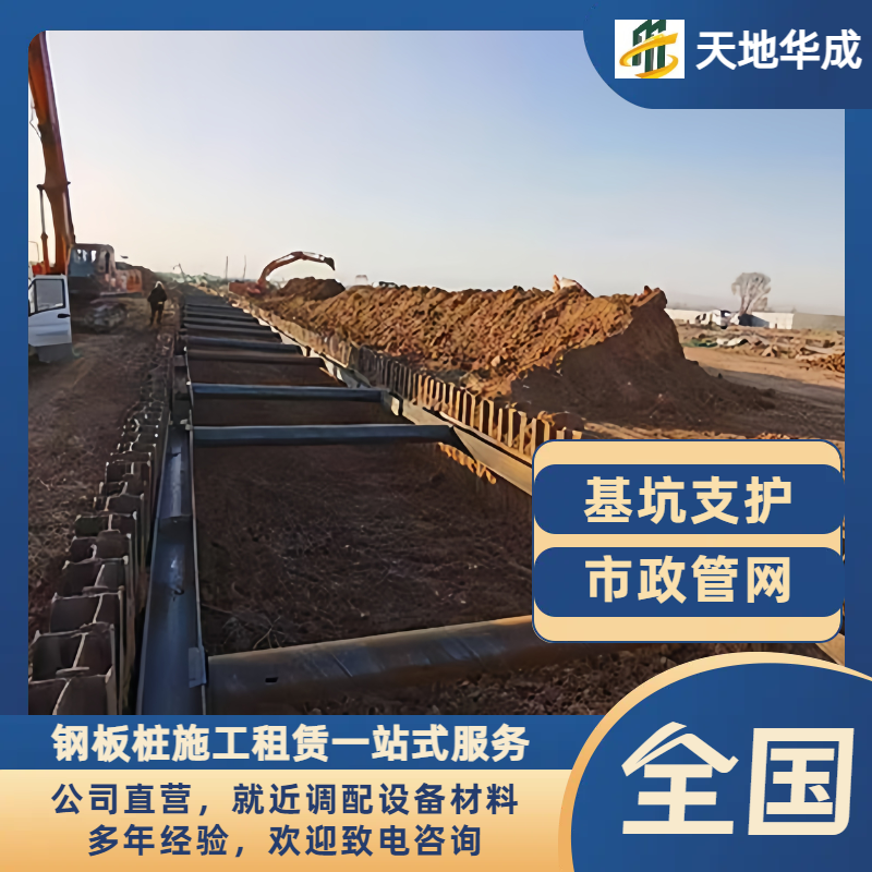 城阳钢板桩支护